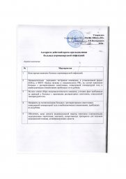 Коронавирус 0