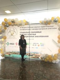 VI Всероссийская научно- практическая конференция с международным участием 4