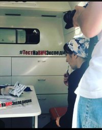 Акция анонимного тестирования на ВИЧ-инфекцию прошла в городской поликлинике 3