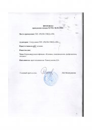 Коронавирус 4
