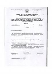 Коронавирус 1