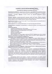 Коронавирус 2