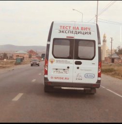 Всероссийская Акция &laquo;Тест на ВИЧ. Экспедиция 2020&raquo; 0