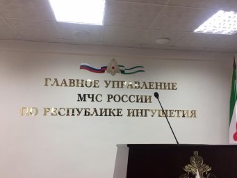 Профилактическая лекция о ВИЧ-инфекции в Главном Управлении МЧС России по республике Ингушетия 0 Профилактическая лекция о ВИЧ-инфекции в Главном Управлении МЧС России по республике Ингушетия 0