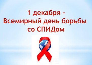 Приглашаем всех желающих принять участие в мероприятии, посвященному социально значимой проблеме &ndash; распространение ВИЧ-инфекции в республике Ингушетия. 0