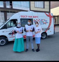 Всероссийская Акция &laquo;Тест на ВИЧ. Экспедиция 2020&raquo; 5