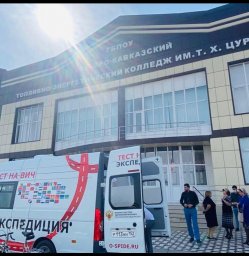 Всероссийская Акция &laquo;Тест на ВИЧ. Экспедиция 2020&raquo; 3