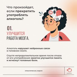 Алкоголь: Мнимое расслабление, реальный вред 1 Алкоголь: Мнимое расслабление, реальный вред 1