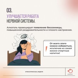 Алкоголь: Мнимое расслабление, реальный вред 0 Алкоголь: Мнимое расслабление, реальный вред 0