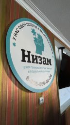 Специалисты «СПИД-центра» провели встречу с пациентами реабилитационного центра «Низам» 4 Специалисты «СПИД-центра» провели встречу с пациентами реабилитационного центра «Низам» 4
